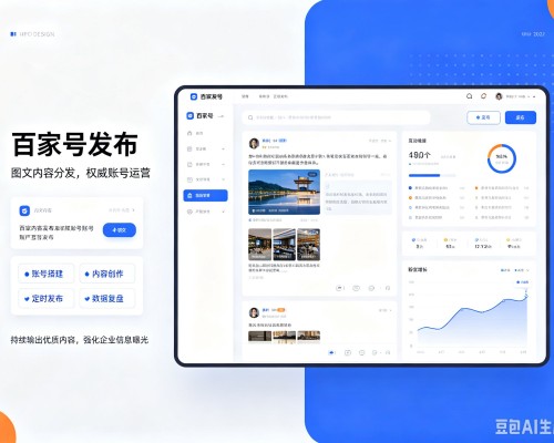 宽城百家号信息发布代运营